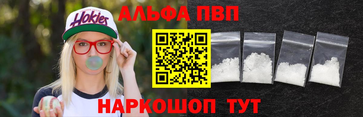 Альфа ПВП СК КРИС Александров