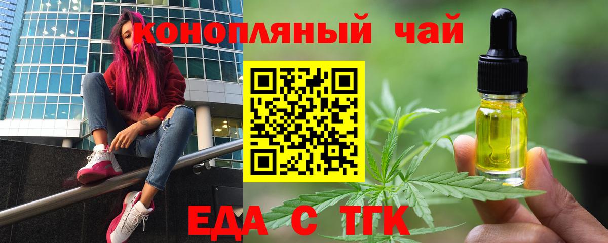 Cannafood марихуана Александров
