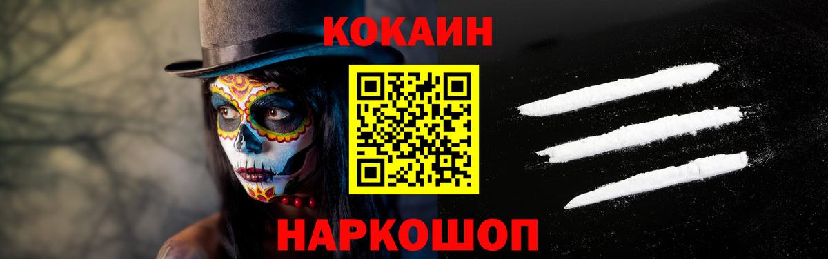 хочу   Кокаин 97%  Вход с VPN  Александров  Кокаин 