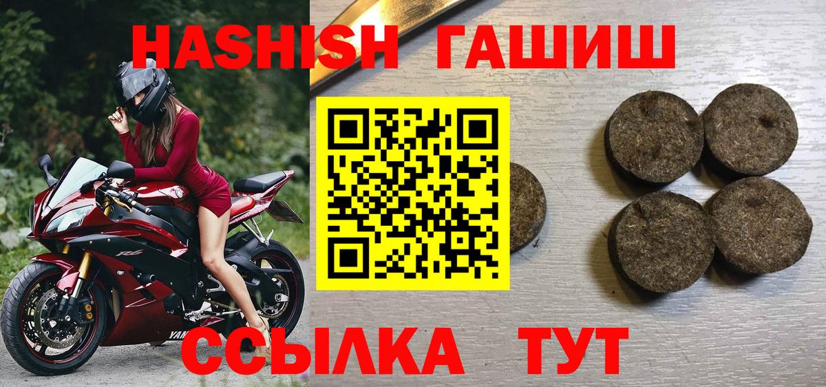 ГАШ Изолятор  ГАШИШ Cannabis  ГАШ  Вход с VPN  Александров 