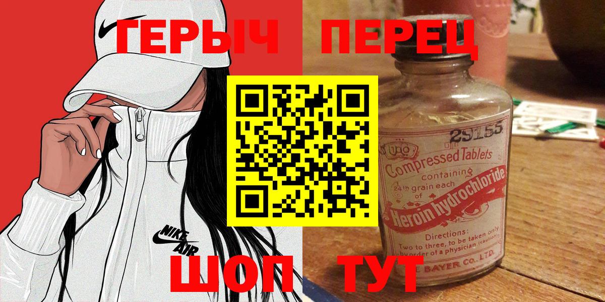 ГЕРОИН  ГЕРОИН афганец  Вход с VPN  Александров 