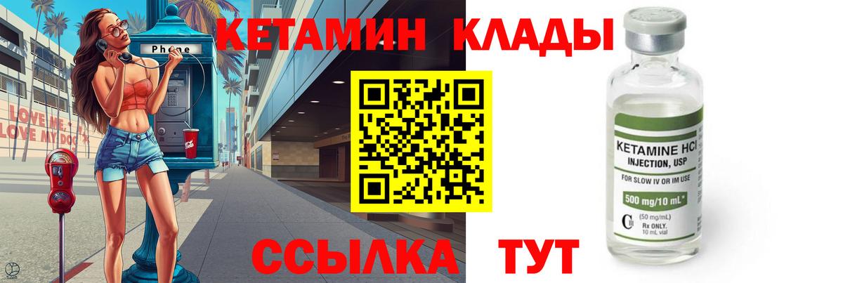 Александров  КЕТАМИН VHQ  Вход с VPN 