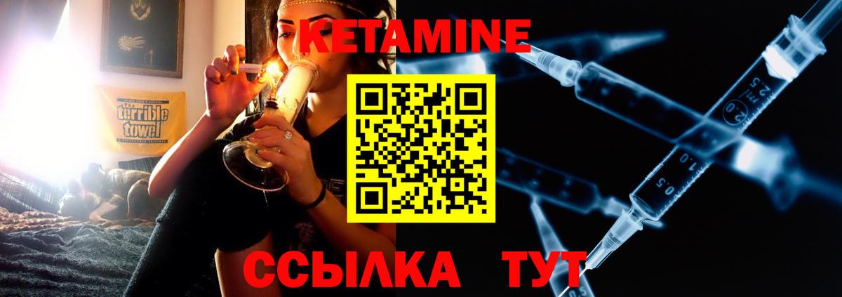 КЕТАМИН VHQ Александров