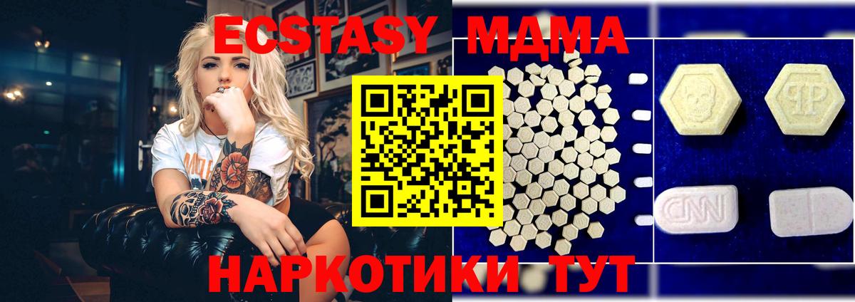 MDMA Molly Александров