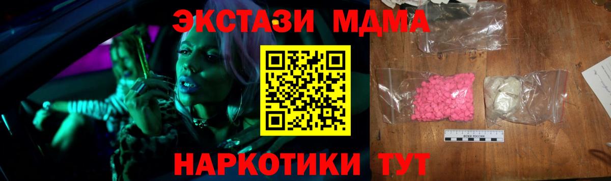 MDMA VHQ  MDMA  Александров  Вход с VPN  MDMA Molly 