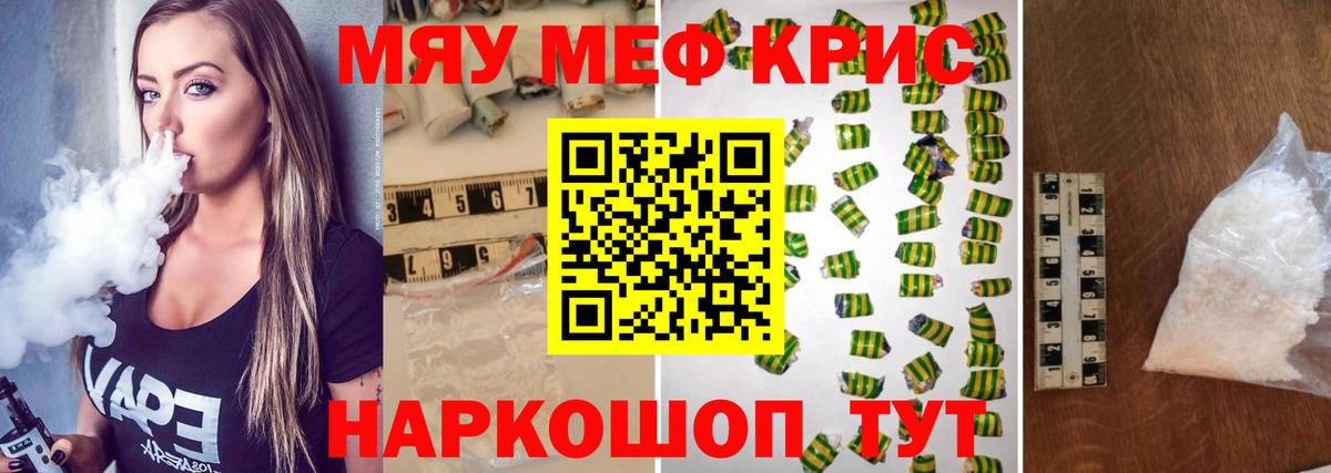 МЕФ мяу мяу  МЕФ mephedrone  Вход с VPN  МЕФ  Александров 
