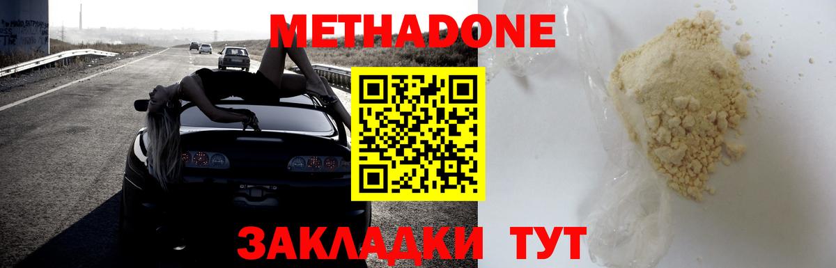 Метадон кристалл  мега как войти  Вход с VPN  Александров  МЕТАДОН кристалл 