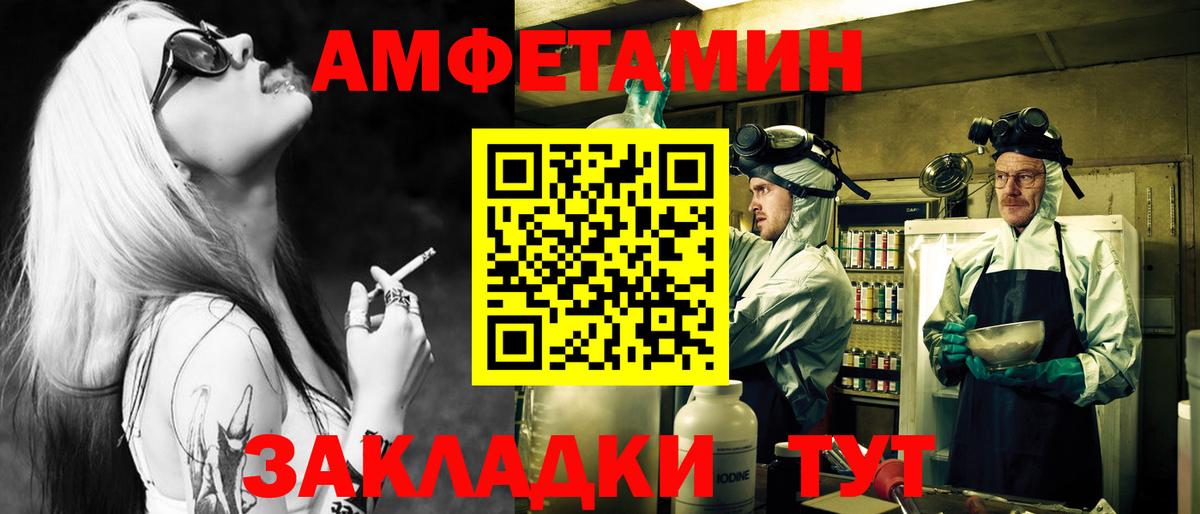 Метамфетамин мет Александров
