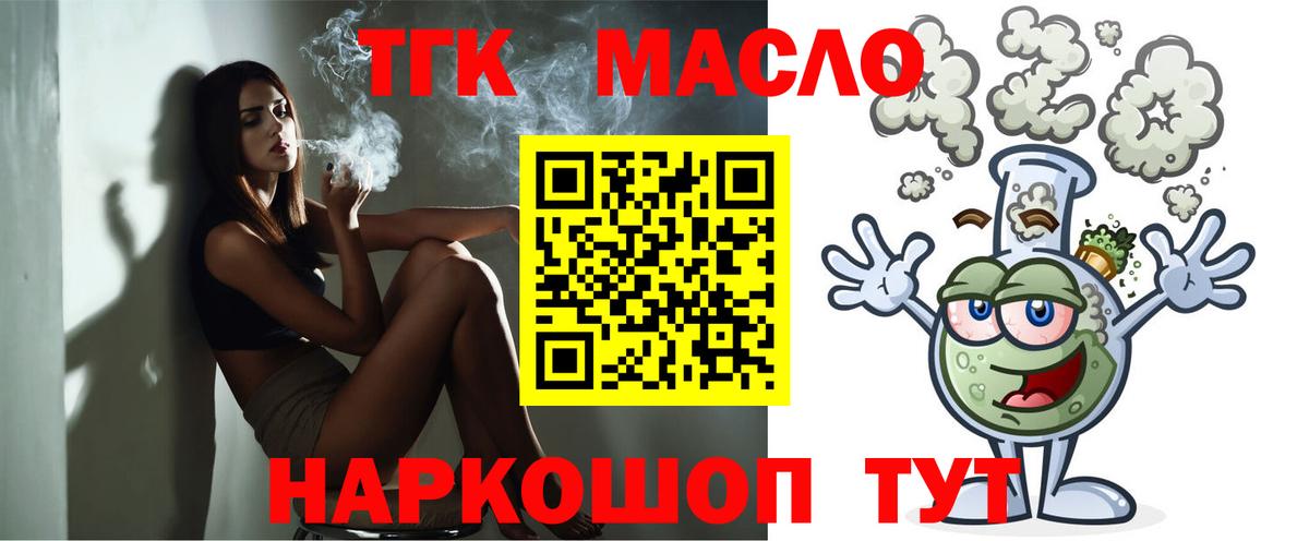 ТГК Wax  ТГК вейп  Александров  mega как войти  Вход с VPN 