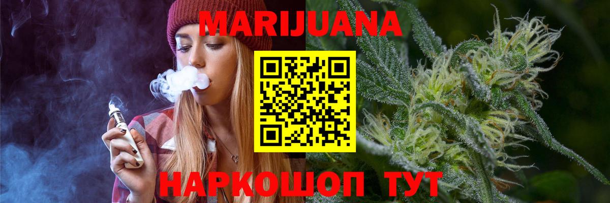 Канабис семена Александров